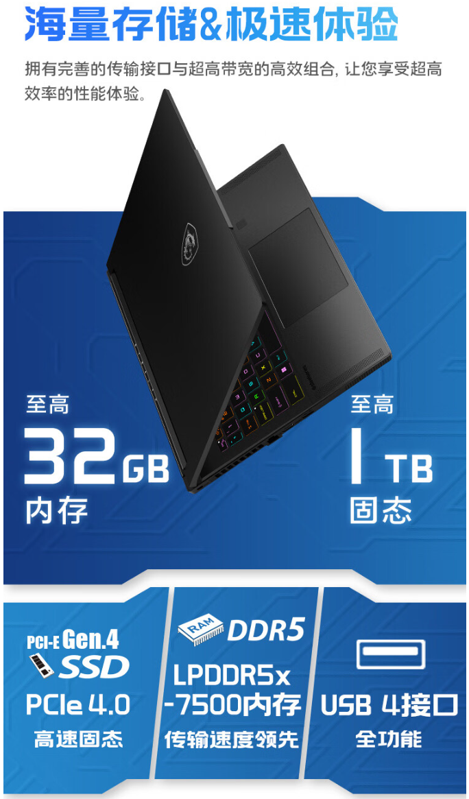 微星绝影 16 AI+ 锐龙版 2024 笔记本开售：AMD 锐龙 AI 9 HX370+RTX4060，首发 15499 元