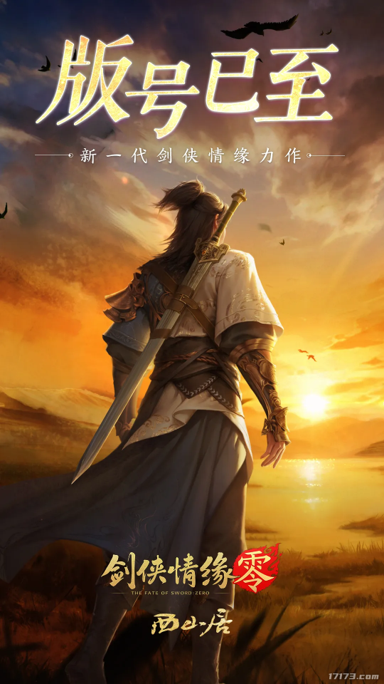 腾讯、网易、西山居三款神秘新作曝光!2024年9月版号值得关注的游戏