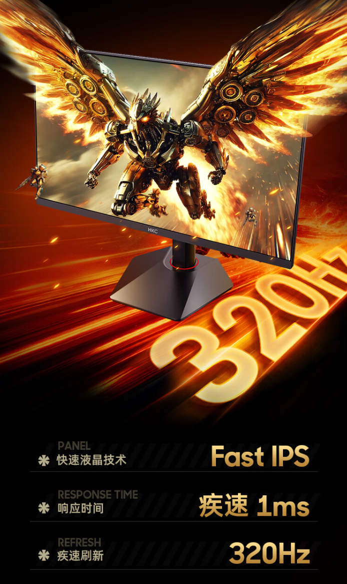 HKC“G27H7 Pro”27 英寸显示器开售:4K 160Hz / 1080P 320Hz 双模,1999 元