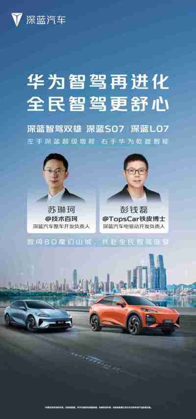 深蓝S07智驾体验再升级,City LCC Plus刷新红绿灯路口通行体验