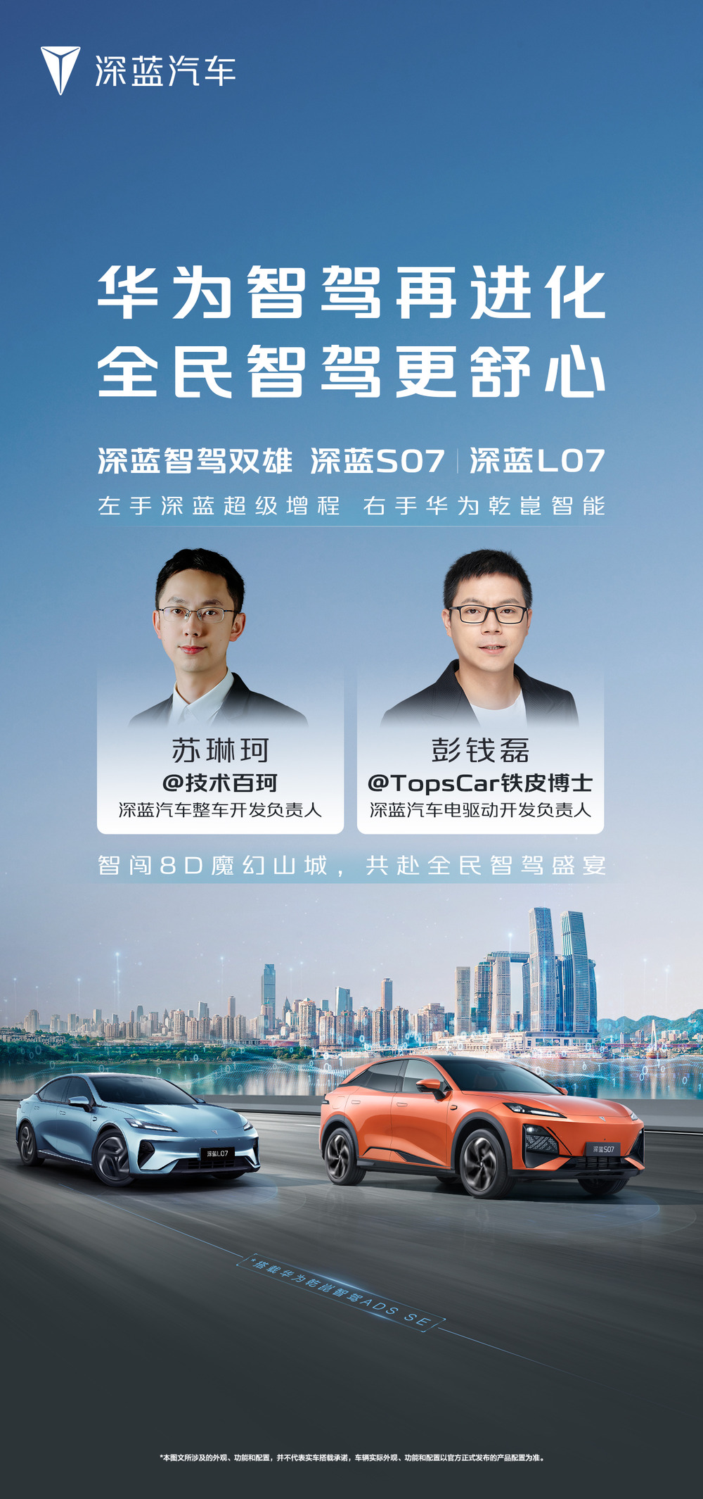 深蓝S07智驾体验再升级,City LCC Plus刷新红绿灯路口通行体验