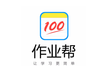 作业帮app在哪实名验证