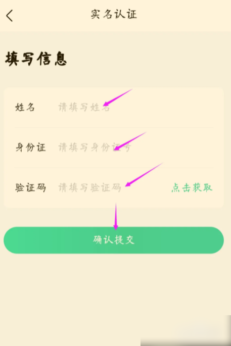 作业帮app在哪实名验证