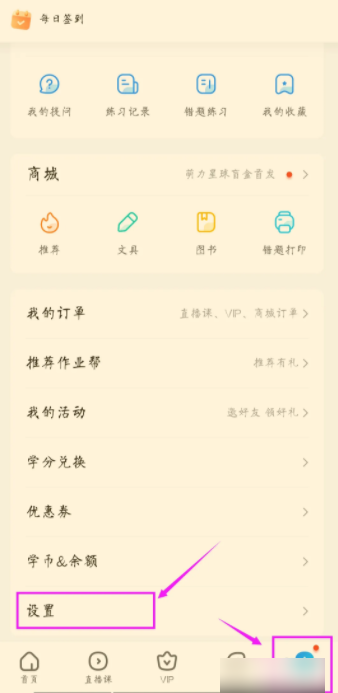 作业帮app在哪实名验证