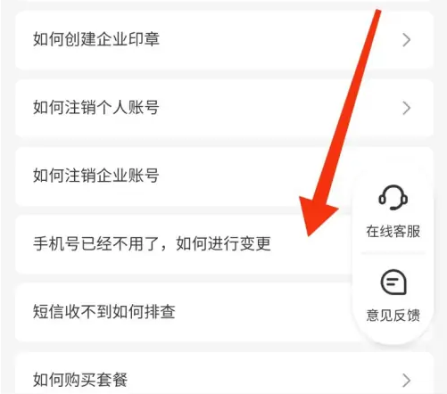 e签宝合同在哪解除