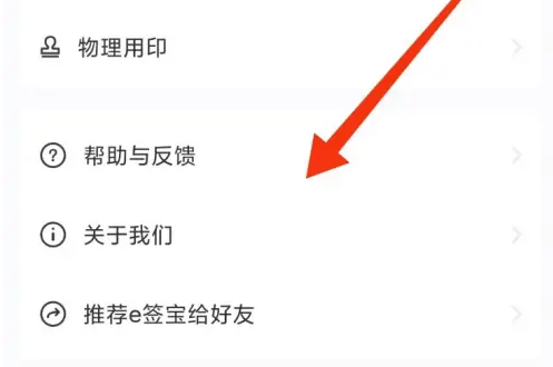 e签宝合同在哪解除
