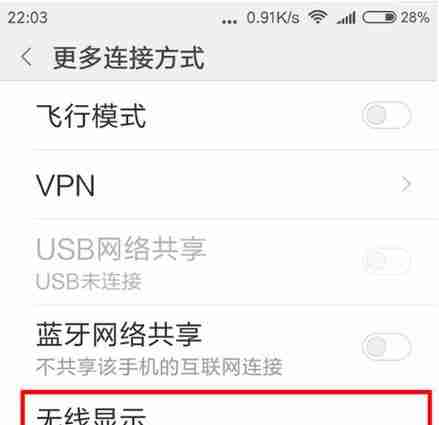 小米手机投屏到电视上操作指南（一步步教你如何将小米手机上的内容投射到电视屏幕）