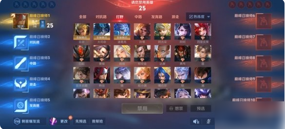 王者荣耀s37赛季怎么选将 王者荣耀s37全新选将流程介绍