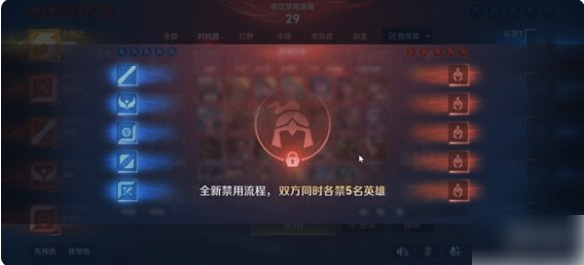 王者荣耀s37赛季怎么选将 王者荣耀s37全新选将流程介绍
