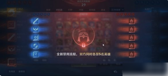 王者荣耀s37赛季怎么选将 王者荣耀s37全新选将流程介绍