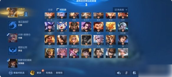 王者荣耀s37赛季怎么选将 王者荣耀s37全新选将流程介绍