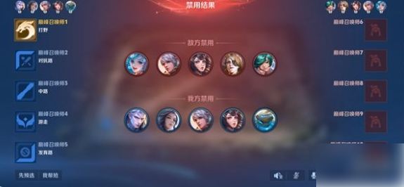 王者荣耀s37赛季怎么选将 王者荣耀s37全新选将流程介绍
