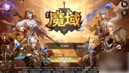 风暴魔域2怎么传承 风暴魔域2装备怎么追加