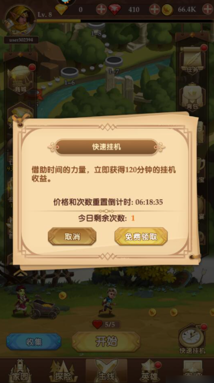 消消英雄如何挂机 消消英雄手游怎么升级快