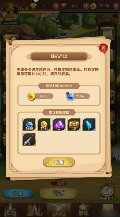 消消英雄如何挂机 消消英雄手游怎么升级快