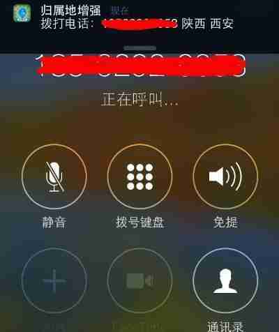 号码归属地与来电显示不一致的解决方法（解决来电显示不准确问题）