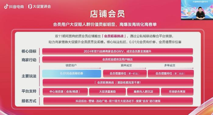 抖音商城双11好物节将于10月8日全面开启