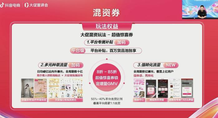 抖音商城双11好物节将于10月8日全面开启