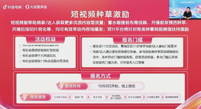 抖音商城双11好物节将于10月8日全面开启