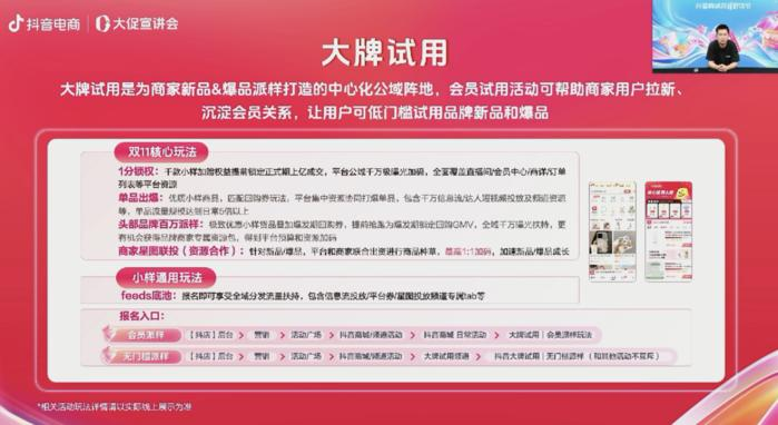 抖音商城双11好物节将于10月8日全面开启