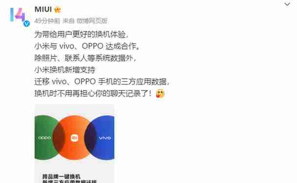 小米换机指南（从备份到迁移）
