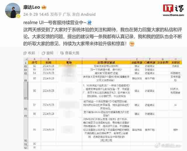 realme UI 6.0十月亮相，真我GT 5 Pro手机确定首批升级