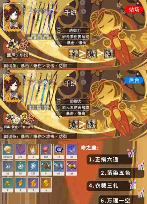 原神千织一图流养成攻略 千织怎么培养