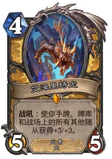 炉石传说骑士4级挖宝