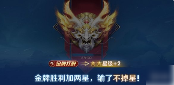 王者荣耀s37排位赛积分机制是什么 王者荣耀s37排位赛积分机制玩法介绍