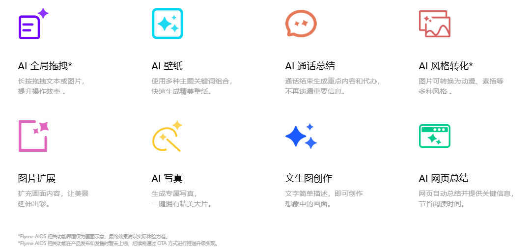 星纪魅族 Lucky 08 手机体验:AI 功能加持,主打颜值实用