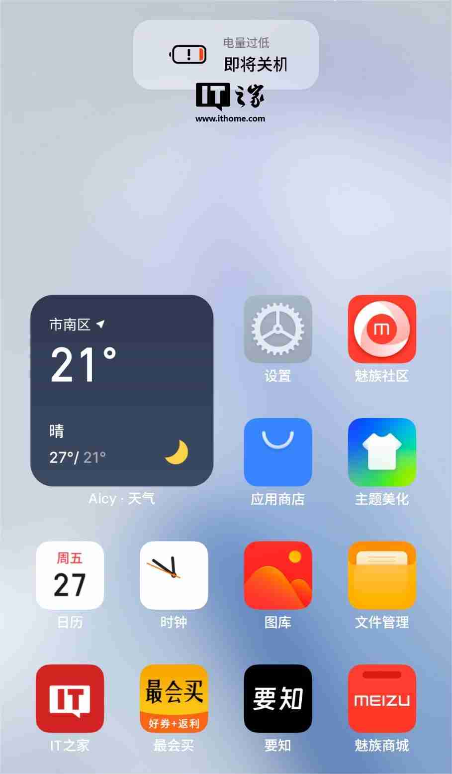 星纪魅族 Lucky 08 手机体验:AI 功能加持,主打颜值实用