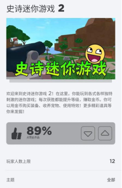 罗布乐思史诗迷你游戏2怎么玩