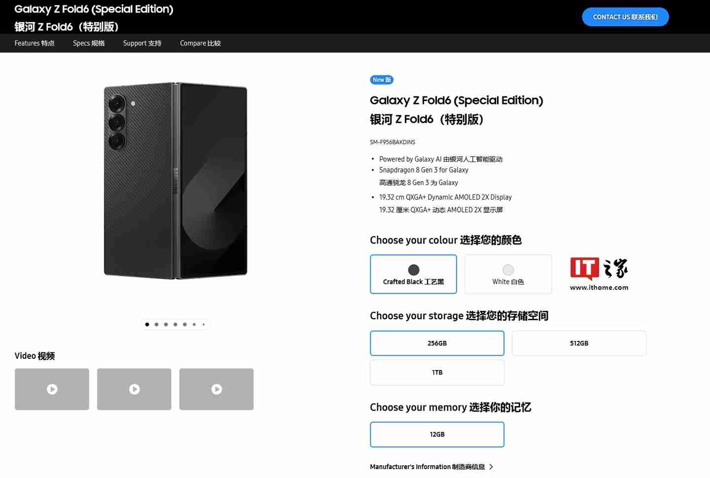 三星Galaxy Z Fold6特别版折叠手机被曝10月18日发布：8英寸内屏、10.6毫米厚度，有望印度发售