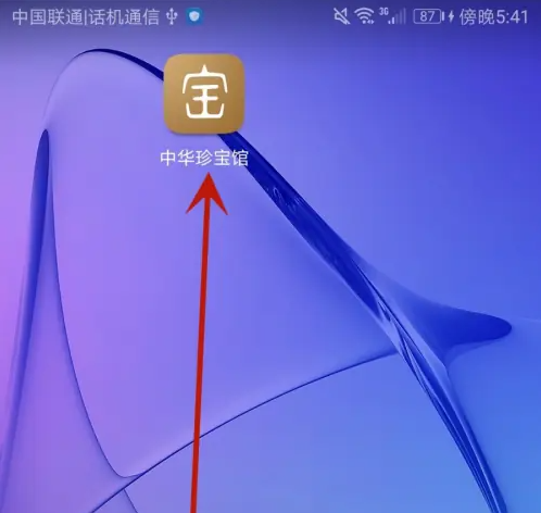 中华珍宝馆在哪退出账号