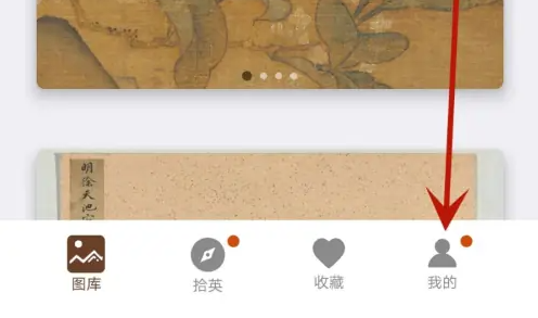 中华珍宝馆在哪退出账号