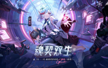 《晶核》开拓庆典版本上线 全新职业霜伶开启预约！