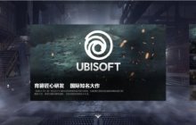 腾讯版《彩虹六号》国服官网上线 将登陆PC和移动端