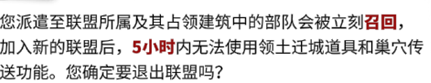 万龙觉醒怎么迁城 万龙觉醒迁城攻略