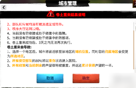 万龙觉醒怎么迁城 万龙觉醒迁城攻略