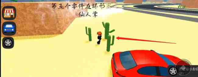罗布乐思汽车经销大亨零件在哪