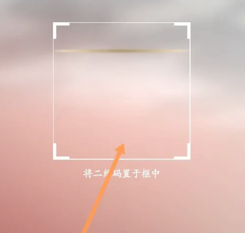 中华珍宝馆怎么扫码