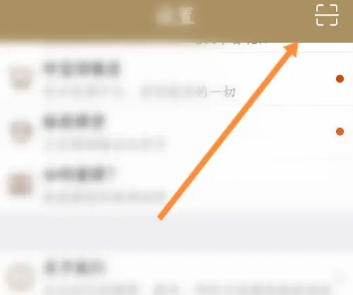 中华珍宝馆怎么扫码