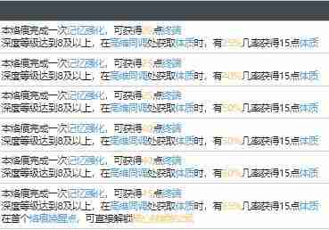 白荆回廊残照烙痕效果有哪些