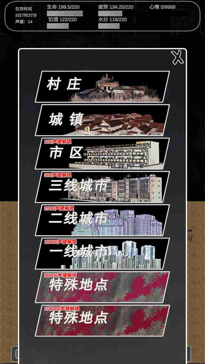 《追着丧尸跑2》地图切换方法