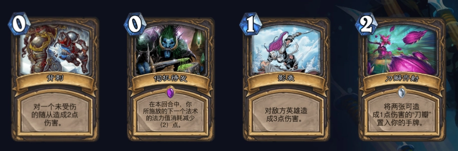 炉石传说潜行者卡牌介绍
