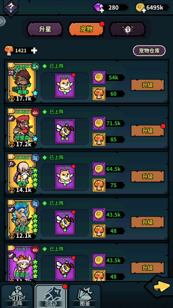 《佣兵小镇》宠物养成材料获取方法