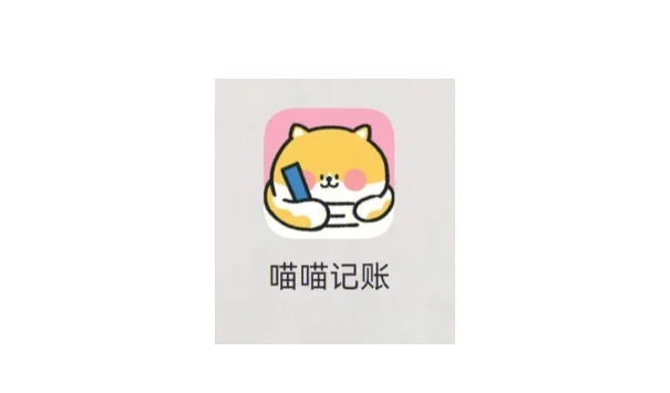 喵喵记账怎么设置分类预算
