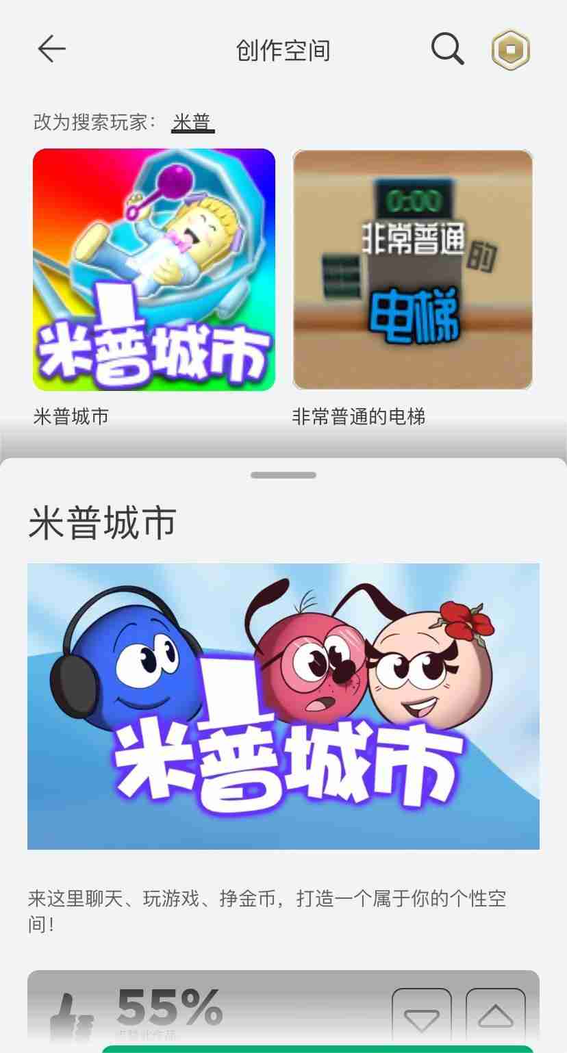 罗布乐思米普城市怎么玩