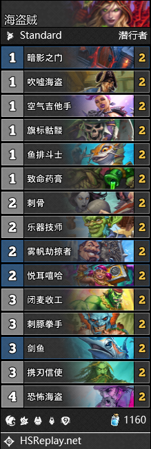炉石传说潜行者卡组