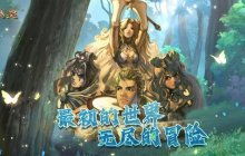 经典重现，《精灵》归来！曾经的勇士们集结的号角已经响起！